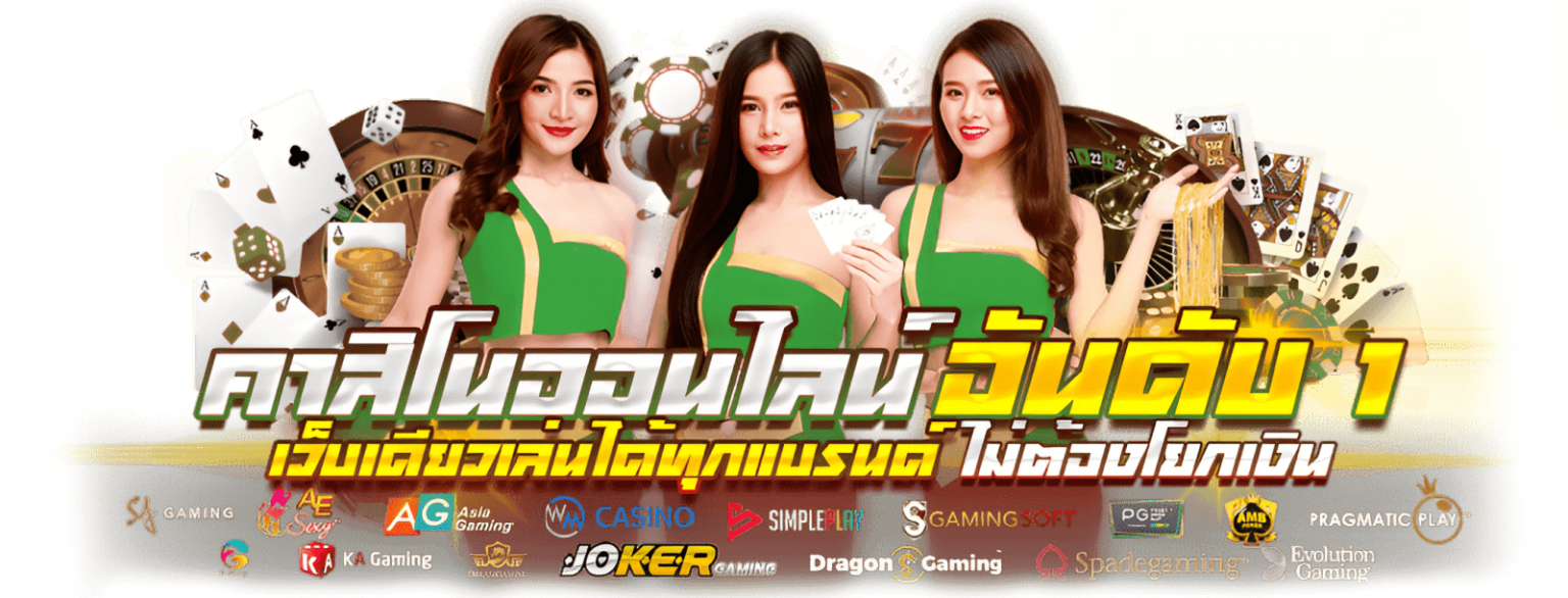Godland1688 ดินแดนแห่งโชคลาภ เดิมพันระดับเทพ จ่ายจริงทุกยอดบิล